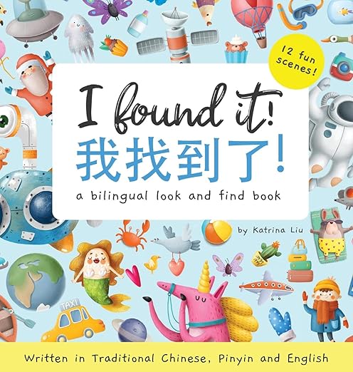 I Found It! A Bilingual Look And Find Book - JKA Toys