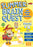 Summer Brain Quest: Pre-K & K - JKA Toys